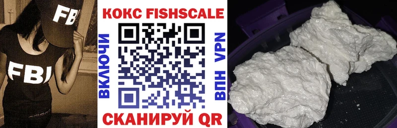 где можно купить наркотик  Калязин  omg зеркало  COCAIN FishScale 