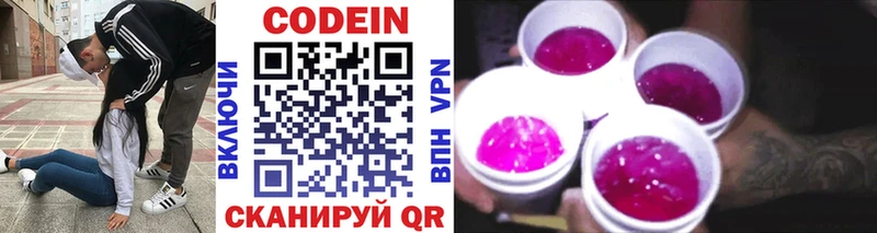 где продают наркотики  маркетплейс какой сайт  Codein напиток Lean (лин)  Калязин  OMG зеркало 
